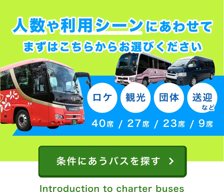 人数や利用シーンにあわせてまずはこちらからお選びください